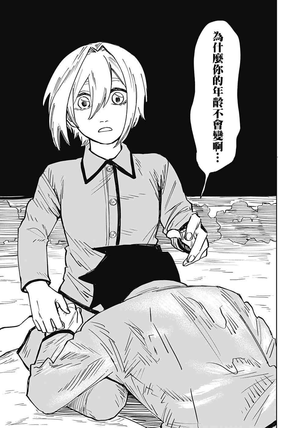 《向青涩少女的忏悔》漫画最新章节第1话免费下拉式在线观看章节第【41】张图片