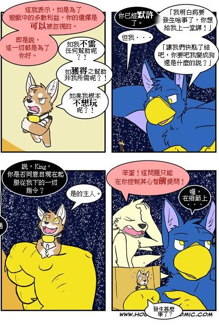 《Housepets!》漫画最新章节第3卷免费下拉式在线观看章节第【90】张图片