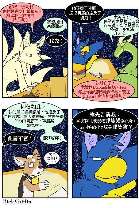 《Housepets!》漫画最新章节第292话免费下拉式在线观看章节第【1】张图片