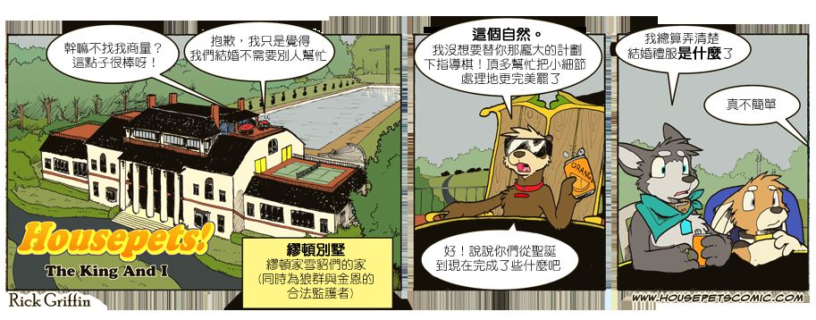 《Housepets!》漫画最新章节第680话免费下拉式在线观看章节第【1】张图片