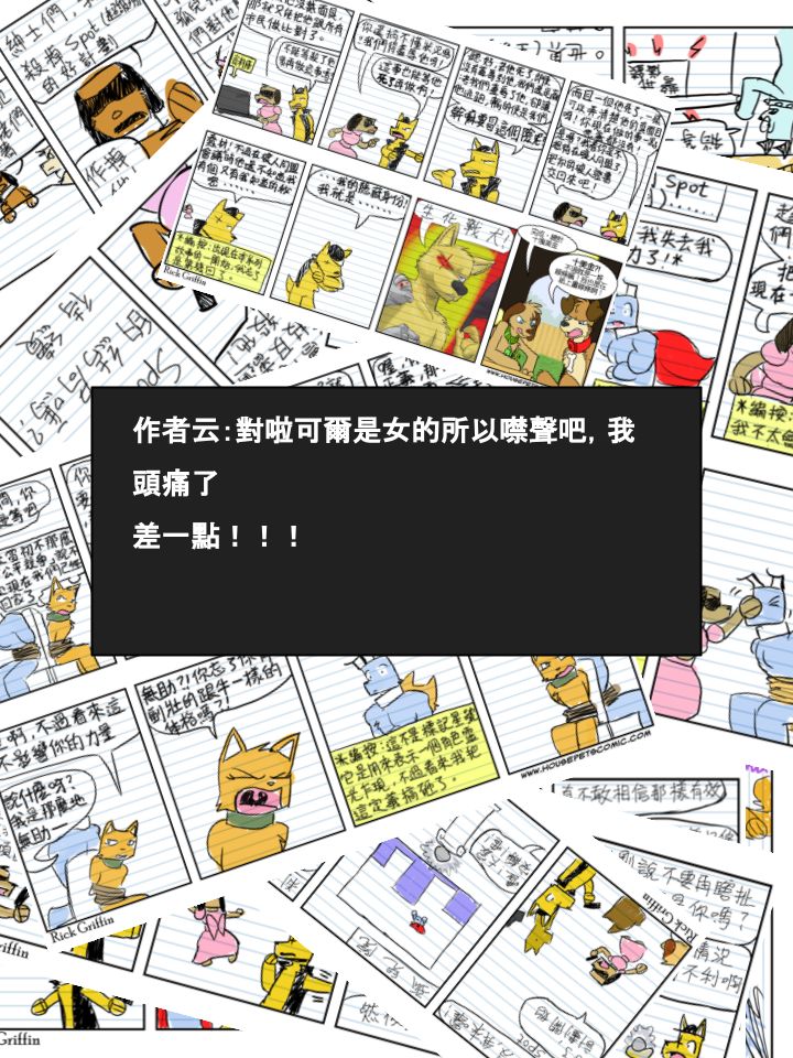 《Housepets!》漫画最新章节第396话免费下拉式在线观看章节第【2】张图片