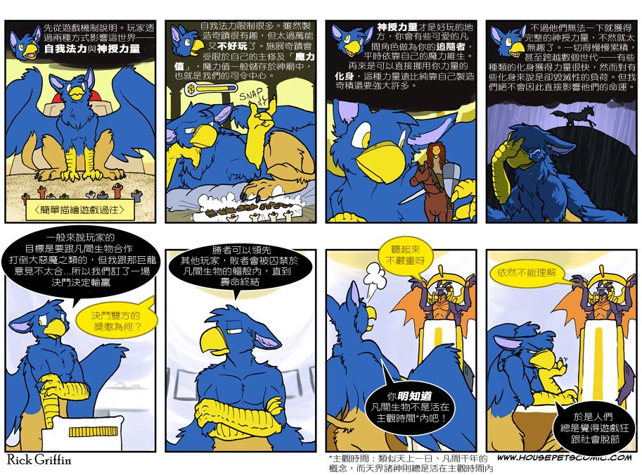 《Housepets!》漫画最新章节第554话免费下拉式在线观看章节第【1】张图片