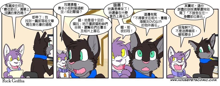 《Housepets!》漫画最新章节第4卷免费下拉式在线观看章节第【57】张图片