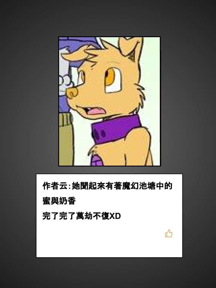 《Housepets!》漫画最新章节第481话免费下拉式在线观看章节第【2】张图片