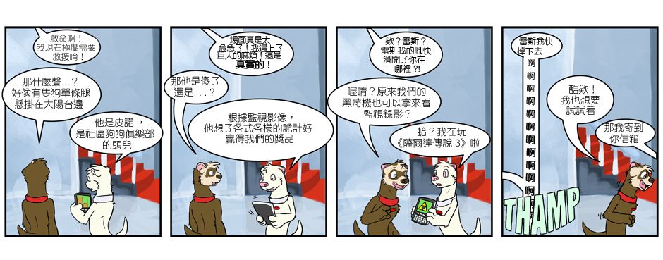 《Housepets!》漫画最新章节第163话免费下拉式在线观看章节第【1】张图片