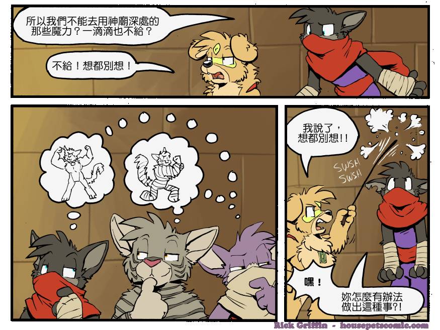 《Housepets!》漫画最新章节第1305话免费下拉式在线观看章节第【1】张图片