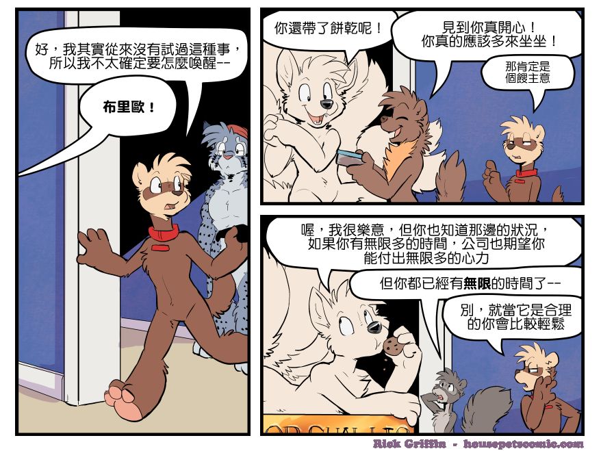 《Housepets!》漫画最新章节第1626话免费下拉式在线观看章节第【1】张图片