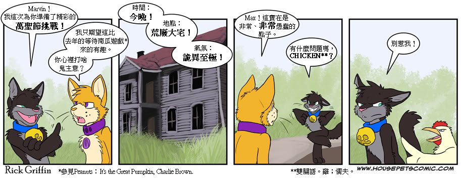 《Housepets!》漫画最新章节第323话免费下拉式在线观看章节第【1】张图片
