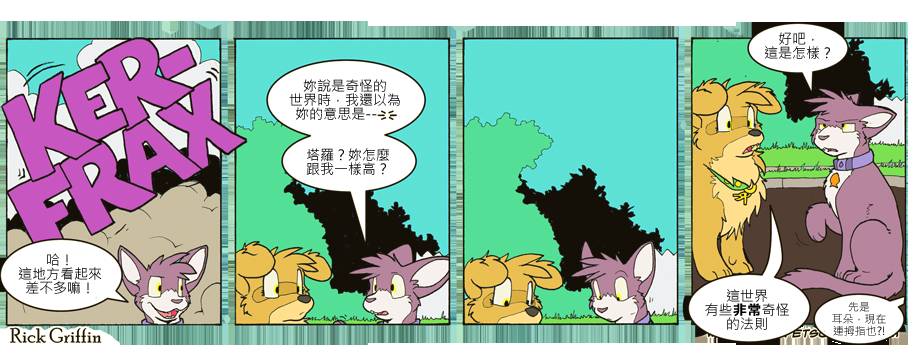 《Housepets!》漫画最新章节第7卷免费下拉式在线观看章节第【99】张图片