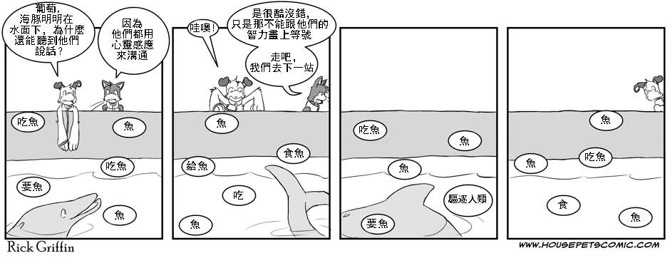 《Housepets!》漫画最新章节第1卷免费下拉式在线观看章节第【57】张图片