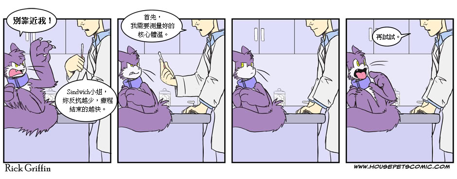 《Housepets!》漫画最新章节第91话免费下拉式在线观看章节第【1】张图片