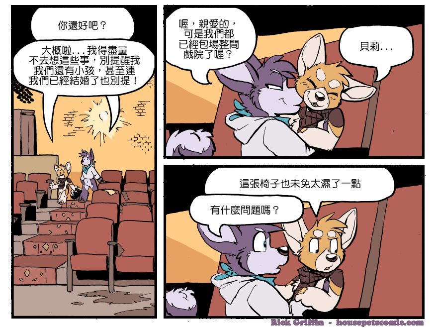 《Housepets!》漫画最新章节第1229话免费下拉式在线观看章节第【1】张图片