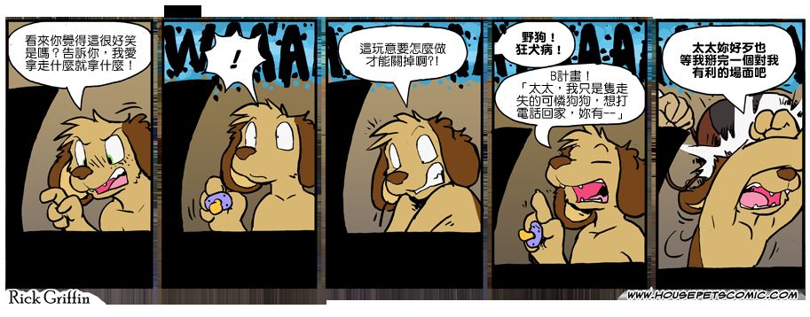 《Housepets!》漫画最新章节第956话免费下拉式在线观看章节第【1】张图片