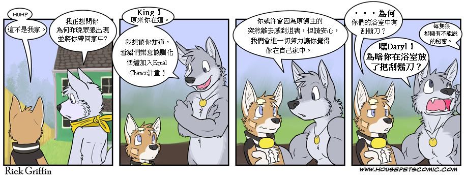 《Housepets!》漫画最新章节第3卷免费下拉式在线观看章节第【84】张图片