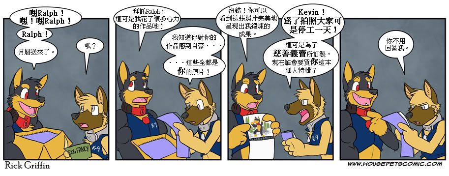 《Housepets!》漫画最新章节第4卷免费下拉式在线观看章节第【28】张图片