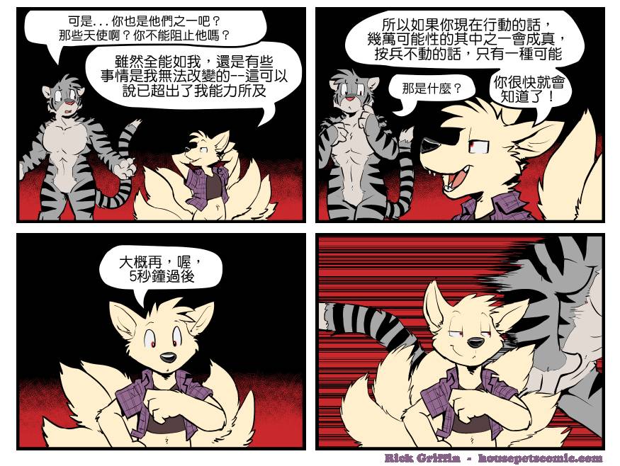 《Housepets!》漫画最新章节第1370话免费下拉式在线观看章节第【1】张图片