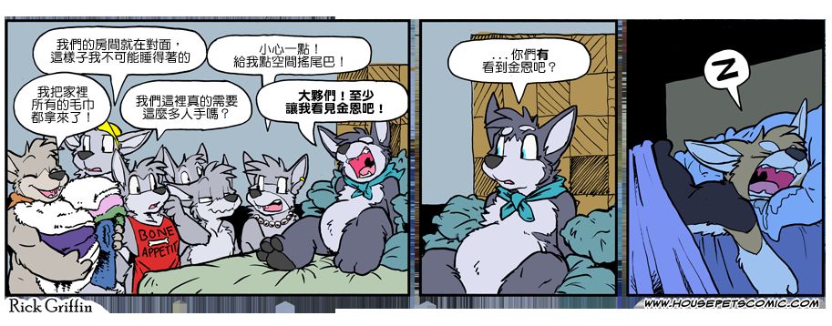 《Housepets!》漫画最新章节第1060话免费下拉式在线观看章节第【1】张图片