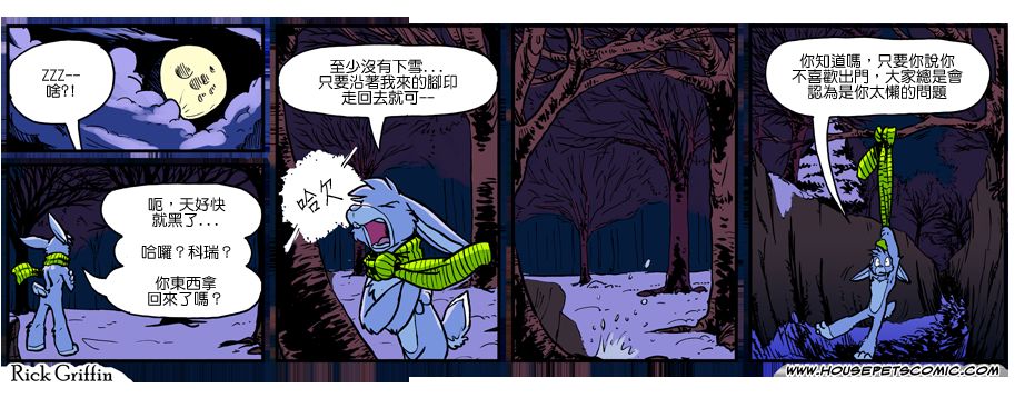 《Housepets!》漫画最新章节第905话免费下拉式在线观看章节第【1】张图片
