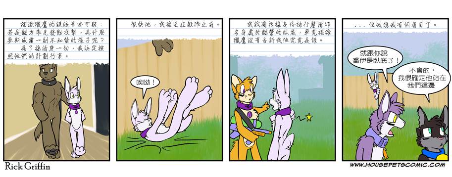 《Housepets!》漫画最新章节第428话免费下拉式在线观看章节第【1】张图片
