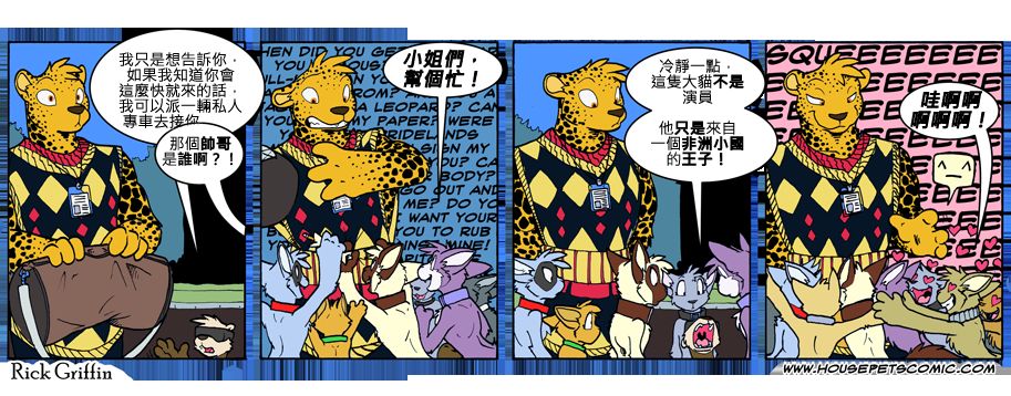 《Housepets!》漫画最新章节第736话免费下拉式在线观看章节第【1】张图片