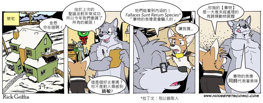 《Housepets!》漫画最新章节第7卷免费下拉式在线观看章节第【9】张图片