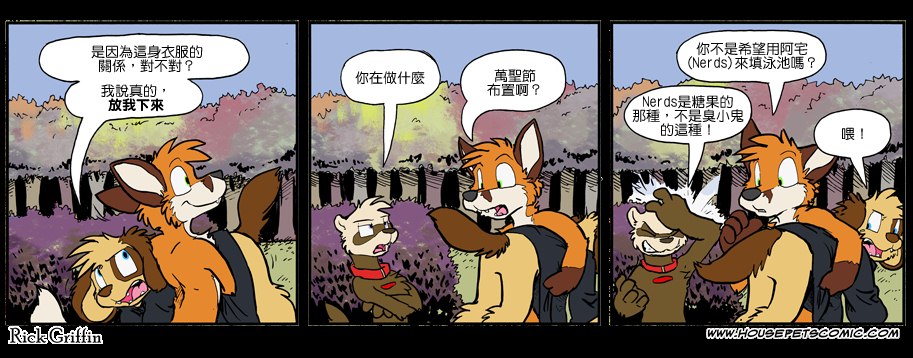 《Housepets!》漫画最新章节第898话免费下拉式在线观看章节第【1】张图片