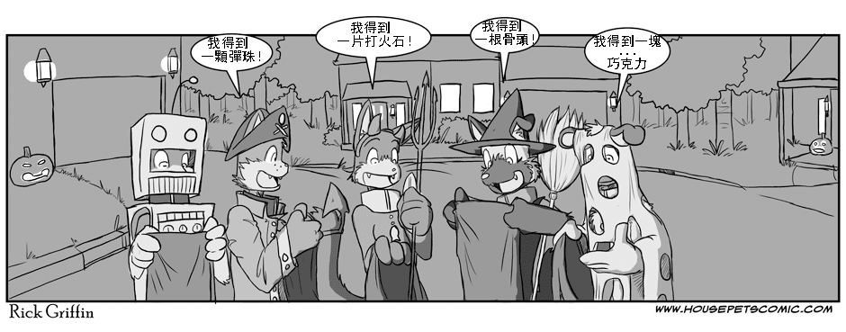 《Housepets!》漫画最新章节第60话免费下拉式在线观看章节第【1】张图片