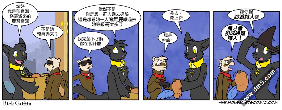 《Housepets!》漫画最新章节第597话免费下拉式在线观看章节第【1】张图片