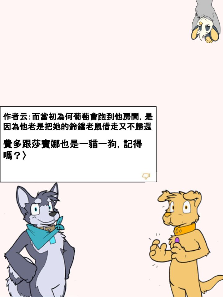 《Housepets!》漫画最新章节第266话免费下拉式在线观看章节第【2】张图片