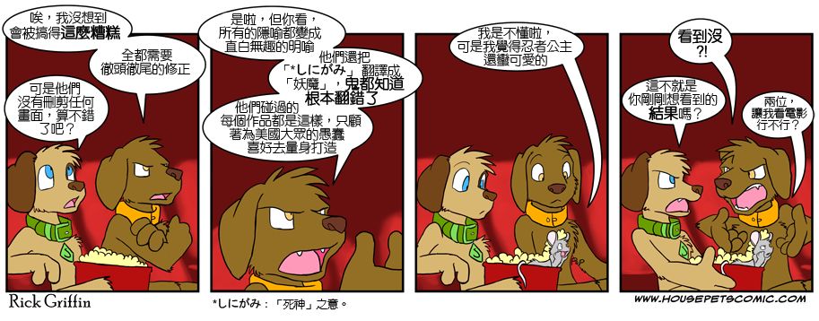 《Housepets!》漫画最新章节第4卷免费下拉式在线观看章节第【24】张图片