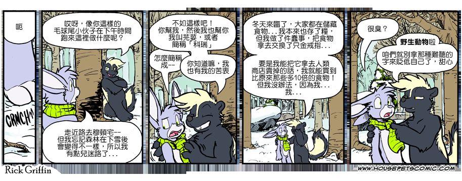 《Housepets!》漫画最新章节第902话免费下拉式在线观看章节第【1】张图片