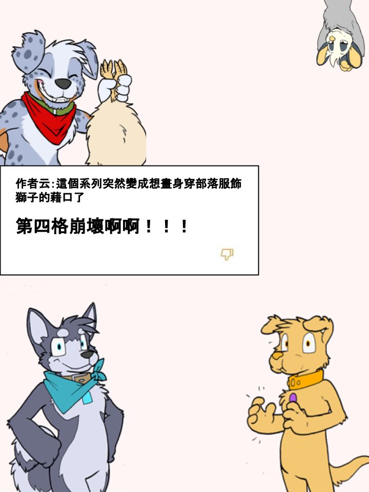 《Housepets!》漫画最新章节第251话免费下拉式在线观看章节第【2】张图片