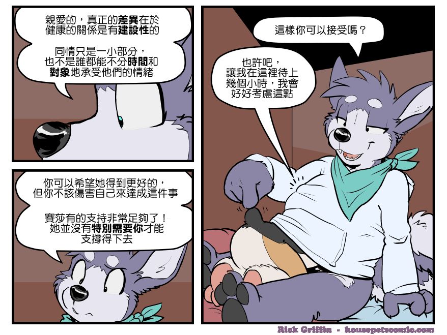 《Housepets!》漫画最新章节第1657话免费下拉式在线观看章节第【1】张图片