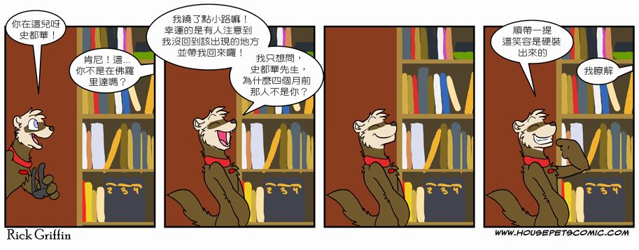 《Housepets!》漫画最新章节第6卷免费下拉式在线观看章节第【45】张图片