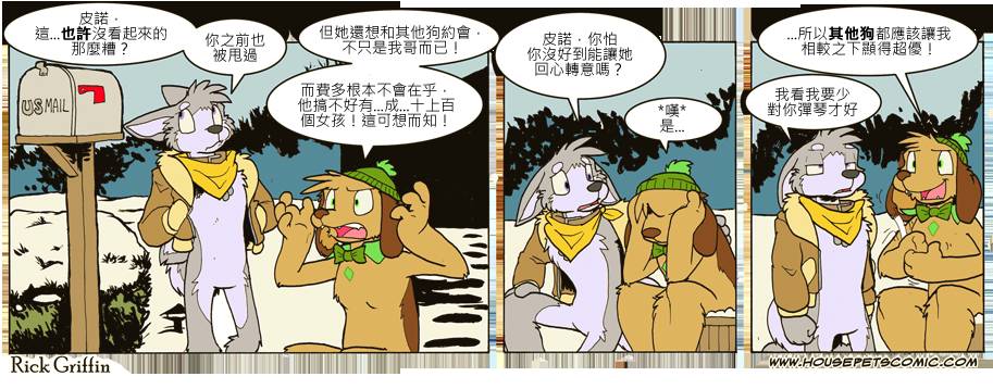 《Housepets!》漫画最新章节第7卷免费下拉式在线观看章节第【42】张图片