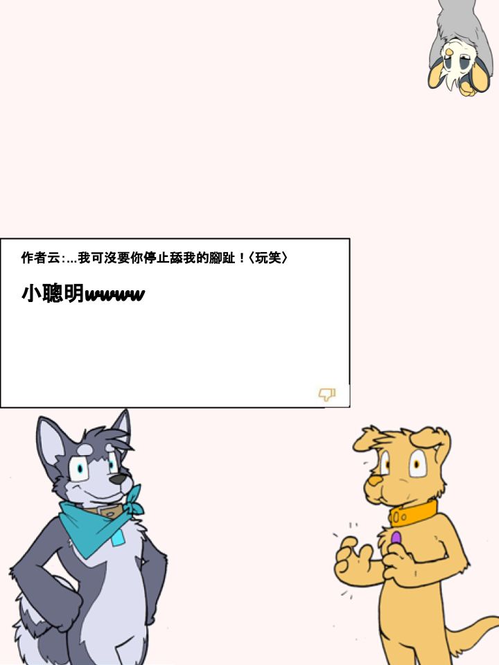 《Housepets!》漫画最新章节第250话免费下拉式在线观看章节第【2】张图片