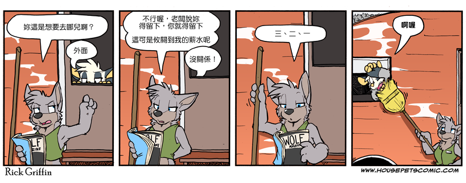 《Housepets!》漫画最新章节第1079话免费下拉式在线观看章节第【1】张图片