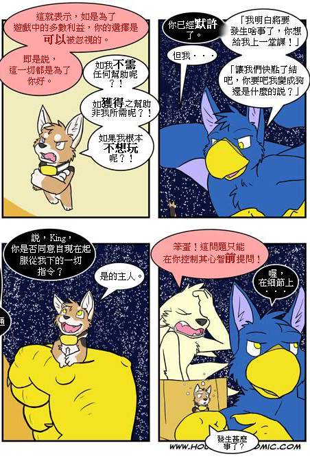 《Housepets!》漫画最新章节第293话免费下拉式在线观看章节第【2】张图片