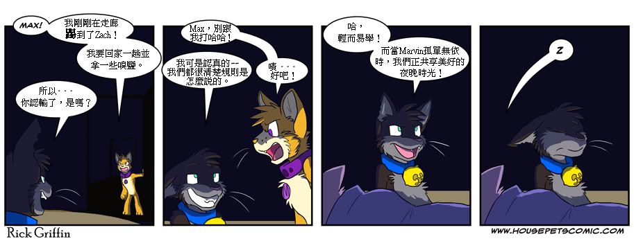 《Housepets!》漫画最新章节第4卷免费下拉式在线观看章节第【37】张图片