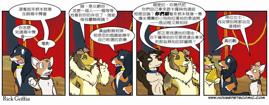 《Housepets!》漫画最新章节第6卷免费下拉式在线观看章节第【28】张图片