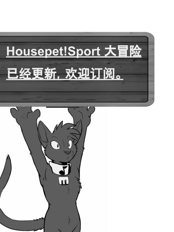 《Housepets!》漫画最新章节第732话免费下拉式在线观看章节第【3】张图片