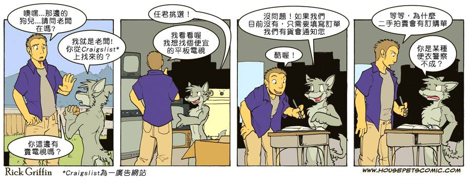 《Housepets!》漫画最新章节第7卷免费下拉式在线观看章节第【61】张图片