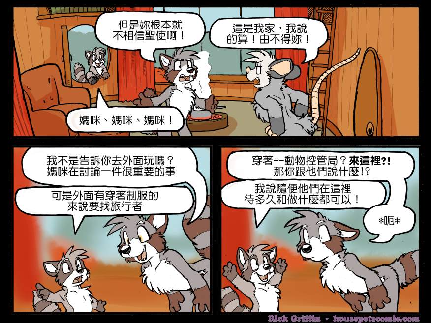 《Housepets!》漫画最新章节第1164话免费下拉式在线观看章节第【1】张图片