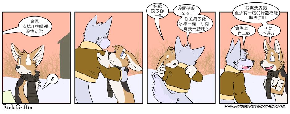 《Housepets!》漫画最新章节第3卷免费下拉式在线观看章节第【19】张图片