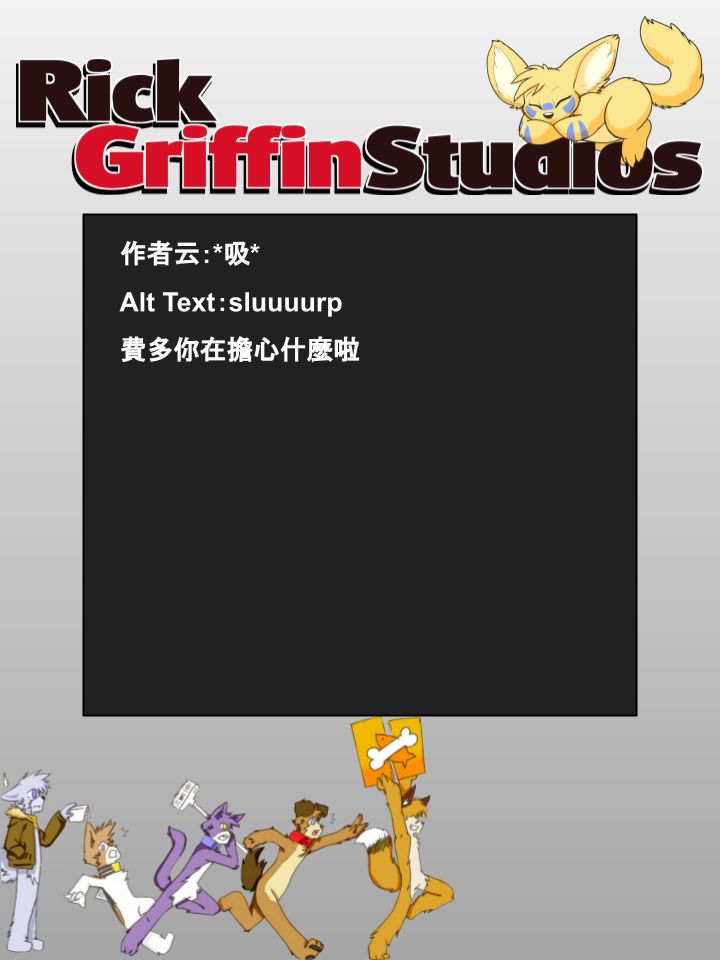 《Housepets!》漫画最新章节第843话免费下拉式在线观看章节第【2】张图片