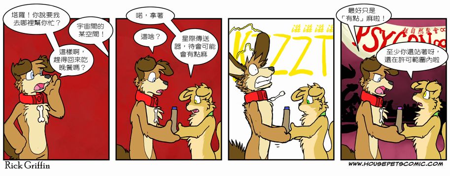 《Housepets!》漫画最新章节第6卷免费下拉式在线观看章节第【92】张图片