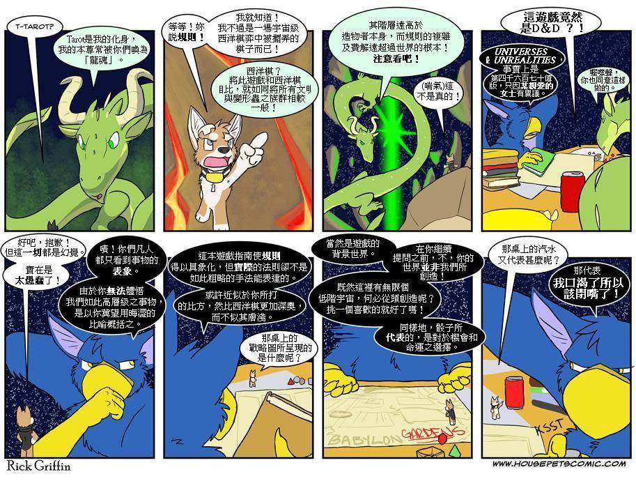 《Housepets!》漫画最新章节第291话免费下拉式在线观看章节第【1】张图片