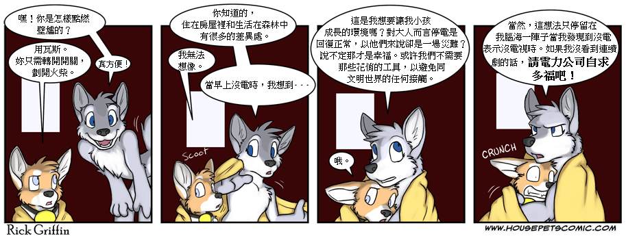 《Housepets!》漫画最新章节第363话免费下拉式在线观看章节第【1】张图片