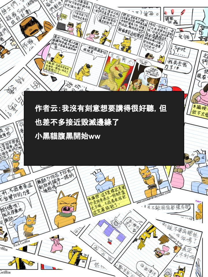 《Housepets!》漫画最新章节第399话免费下拉式在线观看章节第【2】张图片