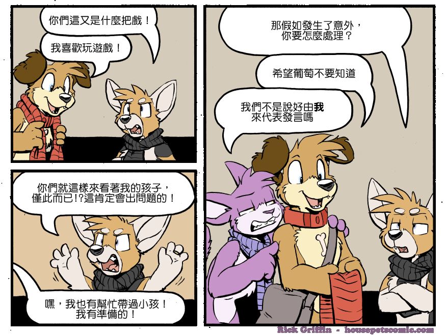 《Housepets!》漫画最新章节第1219话免费下拉式在线观看章节第【1】张图片